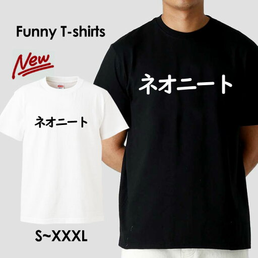 tシャツ おもしろ おもしろTシャツ パロディTシャツ おもしろTシャツ 面白Tシャツ 面白いTシャツ ネタtシャツ パロディー Tシャツ 誕生日 文字 メッセージtシャツ ギャグtシャツ 文字tシャツ パロディ おもしろTシャツ ふざけtシャツ メンズ 半袖 S M L XL tシャツ おもしろ おもしろTシャツ パロディTシャツ おもしろTシャツ 面白Tシャツ 面白いTシャツ ネタtシャツ パロディー Tシャツ 誕生日 文字 メッセージtシャツ ギャグtシャツ 文字tシャツ パロディ おもしろTシャツ ふざけtシャツ メンズ 半袖 S M L XL