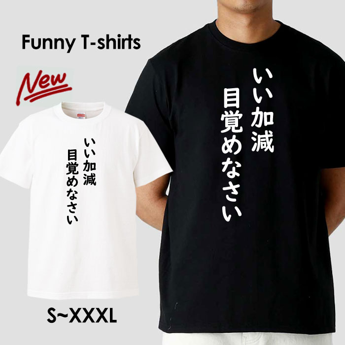 tシャツ おもしろ おもしろTシャツ パロディTシャツ おもしろTシャツ 面白Tシャツ 面白いTシャツ ネタtシャツ パロディー Tシャツ 誕生日 文字 メッセージtシャツ ギャグtシャツ 文字tシャツ パロディ おもしろTシャツ ふざけtシャツ メンズ 半袖 S M L XL