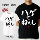 必ずご確認下さい。 【商品内容】 デザインTシャツ 【カラー】 ・ホワイト・ブラック 【商品詳細】 【サイズ展開】・S/M/L/LL【素材】綿100％【ボディ生産国】中国【印刷】日本 【注意事項】・各採寸箇所については、実寸(平置き)より約-2cm〜+2cm程度は誤差の許容範囲とさせて頂いております。 ・ページ内写真と実物では多少の色の違いが生じる事があります。 ・発送まで3〜5営業日いただいております。 ・注文確定後、自社印刷するため、ご注文後のキャンセルはお断りさせていただいております。 【メール便について】 ・代金引換の場合、メール便は選択できません。 別途、弊社規定送料+代引手数料となります。・メール便の配送中での商品破損の返品・交換はできません。 配送中の保障をご希望の方は宅配便での購入をお勧めします