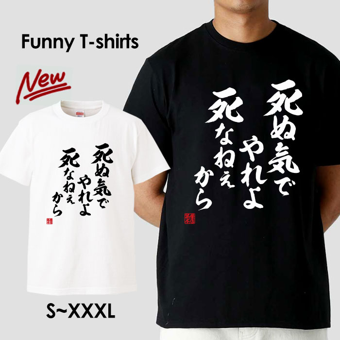 tシャツ おもしろ おもしろTシャツ パロディTシャツ おもしろTシャツ 面白Tシャツ 面白いTシャツ ネタtシャツ パロディー Tシャツ 誕生..