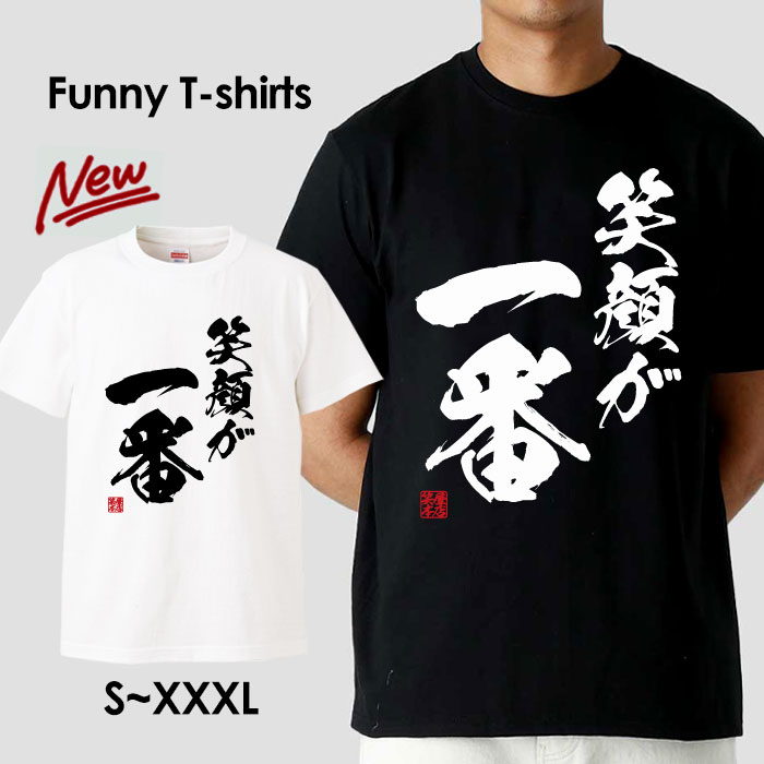 tシャツ おもしろ おもしろTシャツ パロディTシャツ おもしろTシャツ 面白Tシャツ 面白いTシャツ ネタtシャツ パロディー Tシャツ 誕生日 文字 メッセージtシャツ ギャグtシャツ 文字tシャツ パロディ おもしろTシャツ ふざけtシャツ メンズ 半袖 S M L XLのサムネイル