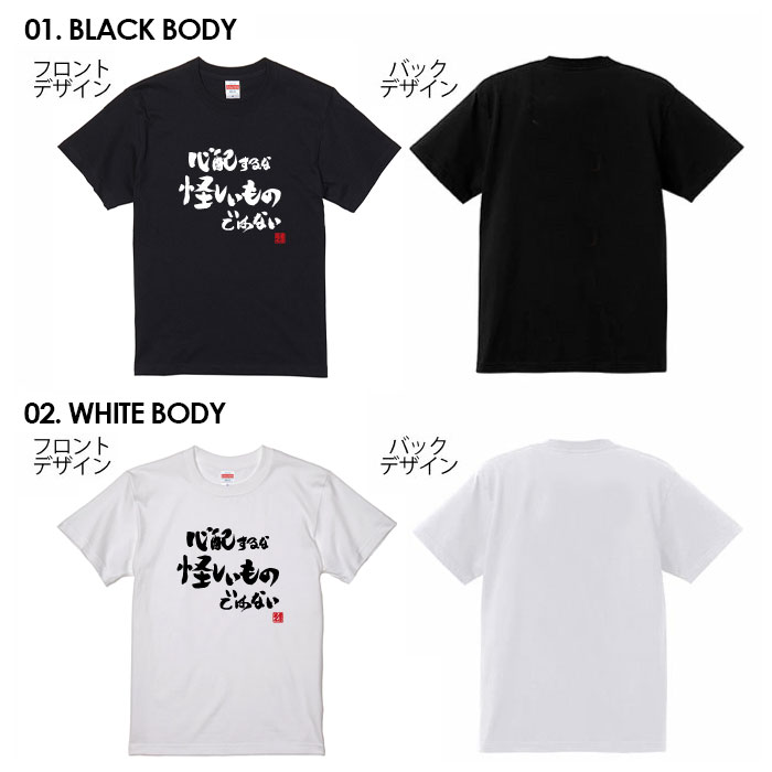 tシャツ おもしろ おもしろTシャツ パロディTシャツ おもしろTシャツ 面白Tシャツ 面白いTシャツ ネタtシャツ パロディー Tシャツ 誕生日 文字 メッセージtシャツ ギャグtシャツ 文字tシャツ パロディ おもしろTシャツ ふざけtシャツ メンズ 半袖 S M L XL