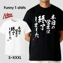 tシャツ おもしろ おもしろTシャツ パロディTシャツ おもしろTシャツ 面白Tシャツ 面白いTシャツ ネタtシャツ パロディー Tシャツ 誕生日 文字 メッセージtシャツ ギャグtシャツ 文字tシャツ パロディ おもしろTシャツ ふざけtシャツ メンズ 半袖 S M L XL