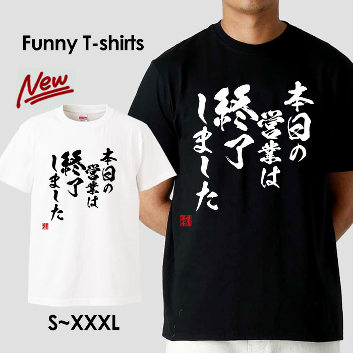 tシャツ おもしろ おもしろTシャツ パロディTシャツ おもしろTシャツ 面白Tシャツ 面白いTシャツ ネタtシャツ パロディー Tシャツ 誕生日 文字 メッセージtシャツ ギャグtシャツ 文字tシャツ パロディ おもしろTシャツ ふざけtシャツ メンズ 半袖 S M L XL
