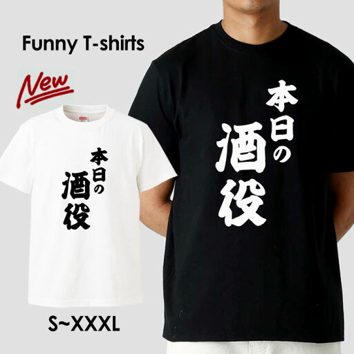 tシャツ おもしろ おもしろTシャツ パロディTシャツ おもしろTシャツ 面白Tシャツ 面白いTシャツ ネタtシャツ パロディー Tシャツ 誕生日 文字 メッセージtシャツ ギャグtシャツ 文字tシャツ パロディ おもしろTシャツ ふざけtシャツ メンズ 半袖 S M L XL tシャツ おもしろ おもしろTシャツ パロディTシャツ おもしろTシャツ 面白Tシャツ 面白いTシャツ ネタtシャツ パロディー Tシャツ 誕生日 文字 メッセージtシャツ ギャグtシャツ 文字tシャツ パロディ おもしろTシャツ ふざけtシャツ メンズ 半袖 S M L XL