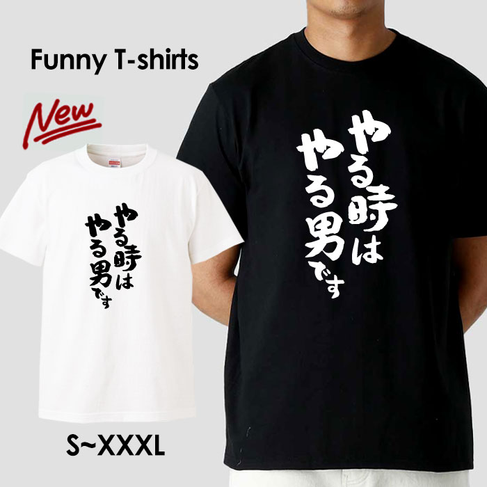 tシャツ おもしろ おもしろTシャツ パロディTシャツ おもしろTシャツ 面白Tシャツ 面白いTシャツ ネタtシャツ パロディー Tシャツ 誕生日 文字 メッセージtシャツ ギャグtシャツ 文字tシャツ パロディ おもしろTシャツ ふざけtシャツ メンズ 半袖 S M L XL