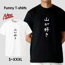 tシャツ おもしろ おもしろTシャツ パロディTシャツ おもしろTシャツ 面白Tシャツ 面白いTシャツ ネタtシャツ パロディー Tシャツ 誕生日 文字 メッセージtシャツ ギャグtシャツ 文字tシャツ パロディ おもしろTシャツ ふざけtシャツ メンズ 半袖 S M L XL