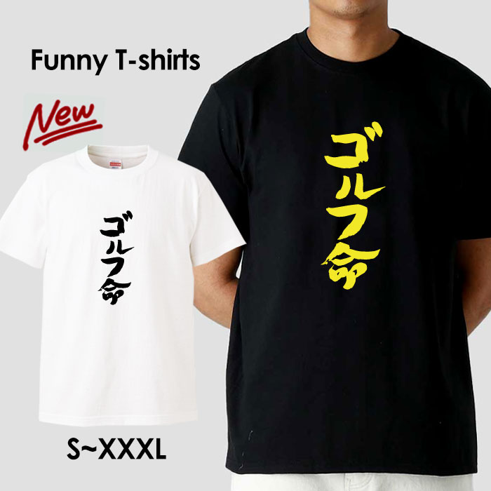 tシャツおもしろおもしろTシャツパ...
