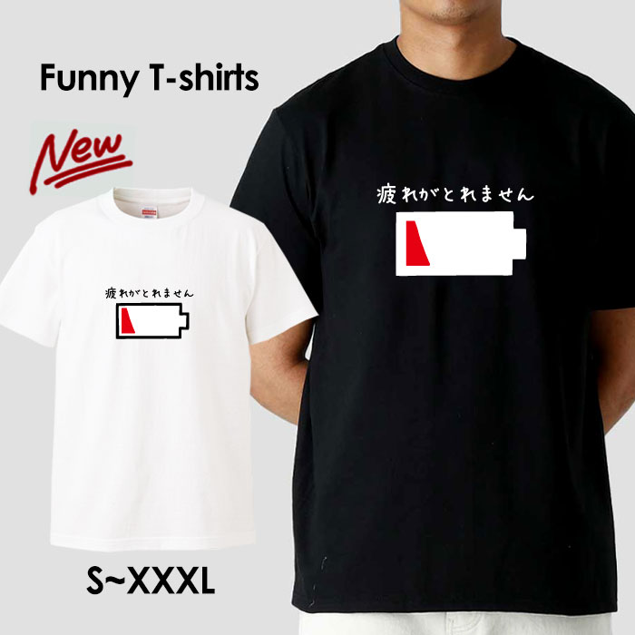 tシャツ おもしろ おもしろTシャツ パロディTシャツ おもしろTシャツ 面白Tシャツ 面白いTシャツ ネタtシャツ パロディー Tシャツ 誕生日 文字 メッセージtシャツ ギャグtシャツ 文字tシャツ パロディ おもしろTシャツ ふざけtシャツ メンズ 半袖 S M L XLのサムネイル