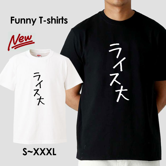 tシャツ おもしろ おもしろTシャツ パロディTシャツ おもしろTシャツ 面白Tシャツ 面白いTシャツ ネタtシャツ パロディー Tシャツ 誕生日 文字 メッセージtシャツ ギャグtシャツ 文字tシャツ パロディ おもしろTシャツ ふざけtシャツ メンズ 半袖 S M L XL