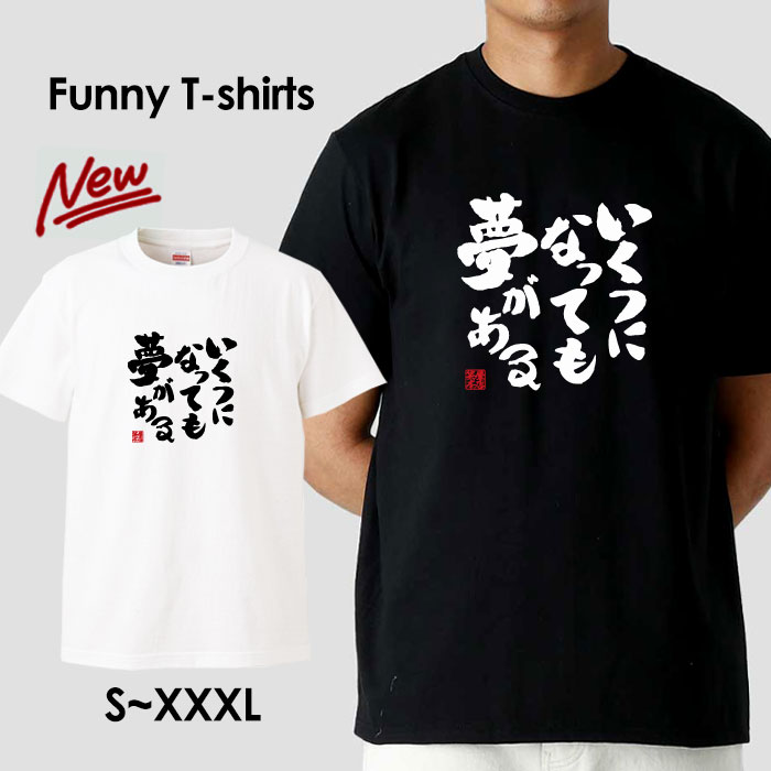 tシャツ おもしろ おもしろTシャツ パロディTシャツ おもしろTシャツ 面白Tシャツ 面白いTシャツ ネタtシャツ パロディー Tシャツ 誕生日 文字 メッセージtシャツ ギャグtシャツ 文字tシャツ パロディ おもしろTシャツ ふざけtシャツ メンズ 半袖 S M L XL