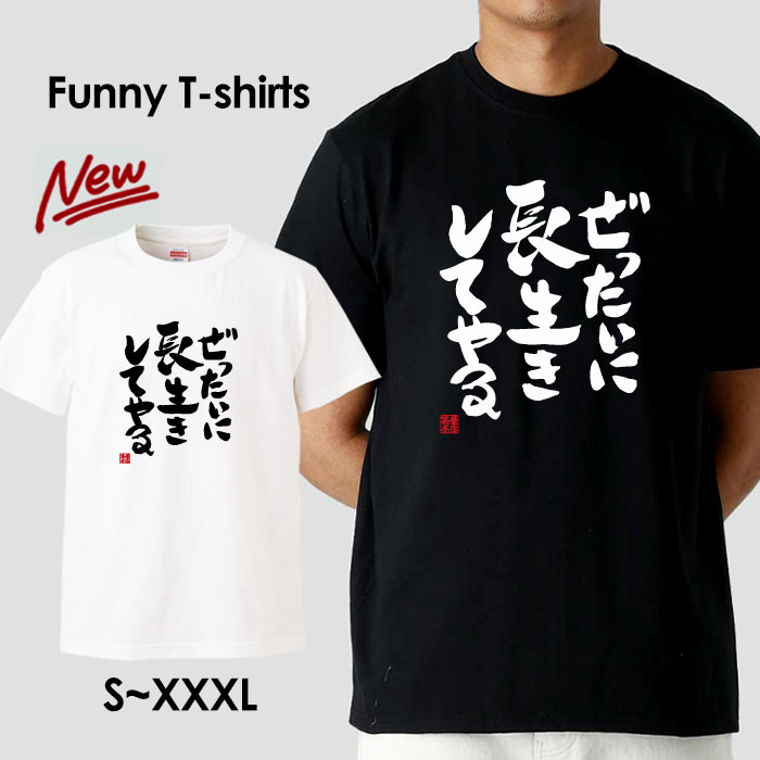 tシャツ おもしろ おもしろTシャツ パロディTシャツ おもしろTシャツ 面白Tシャツ 面白いTシャツ ネタtシャツ パロディー Tシャツ 誕生日 文字 メッセージtシャツ ギャグtシャツ 文字tシャツ パロディ おもしろTシャツ ふざけtシャツ メンズ 半袖 S M L XLのサムネイル