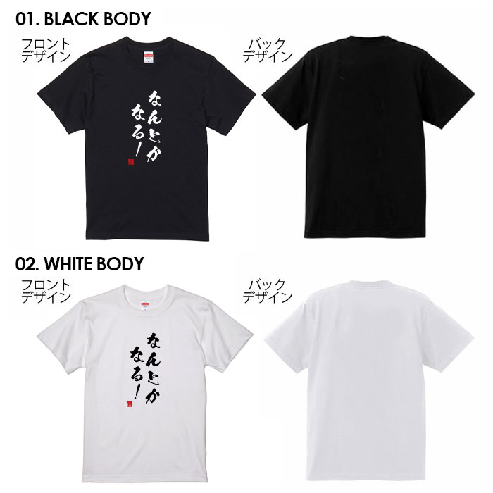 tシャツ おもしろ おもしろTシャツ パロディTシャツ おもしろTシャツ 面白Tシャツ 面白いTシャツ ネタtシャツ パロディー Tシャツ 誕生日 文字 メッセージtシャツ ギャグtシャツ 文字tシャツ パロディ おもしろTシャツ ふざけtシャツ メンズ 半袖 S M L XL