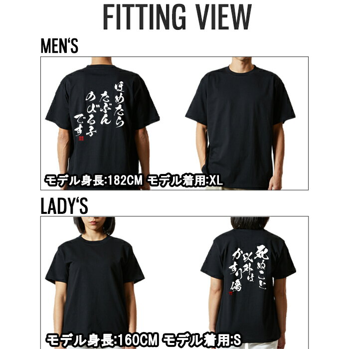 tシャツ ネタtシャツ 送料無料 tee おも...の紹介画像3