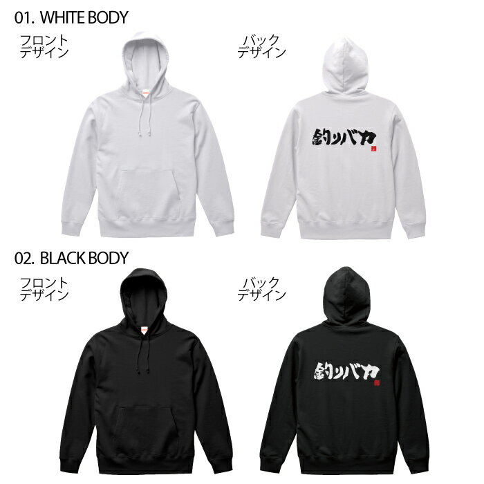 パーカー 長袖パーカー フードスウェットパーカー 裏起毛 パイル地 ネタ 送料無料 おもしろ おもしろ雑貨 漢字 文字 メッセージ ネタtシャツ 文字tシャツ パロディTシャツ ふざけtシャツグッズ メンズ レディース 名言 格言 語録 パロディ プレゼント ギフト