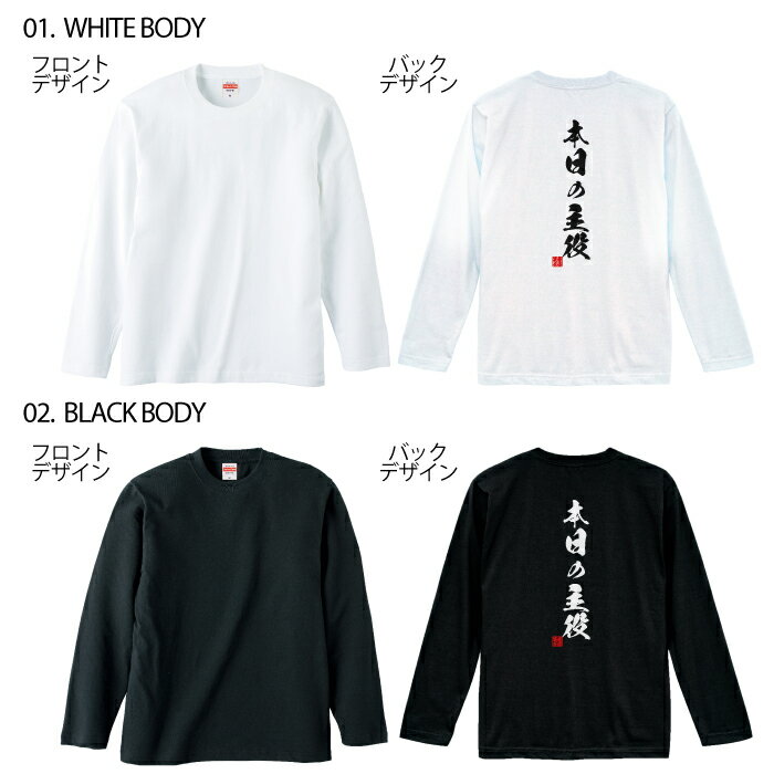 おもしろ Tシャツ ロングtシャツ ロンT ネタtシャツ 送料無料 おもしろtシャツ おもしろ雑貨 漢字 文字 メッセージtシャツ ネタtシャツ 文字tシャツ パロディTシャツ ふざけtシャツグッズ メンズ 名言 格言 語録 パロディ プレゼント ギフト 名言 長袖