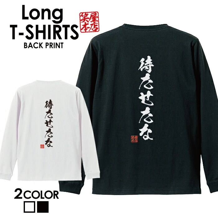 おもしろ Tシャツ ロン