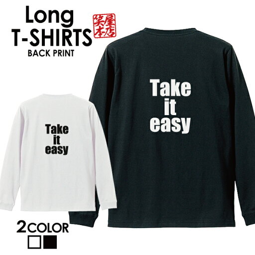 おもしろ Tシャツ ロングtシャツ ロンT ネタtシャツ 送料無料 おもしろtシャツ おもしろ雑貨 漢字 文字 メッセージtシャツ ネタtシャツ 文字tシャツ パロディTシャツ ふざけtシャツグッズ メンズ 名言 格言 語録 パロディ プレゼント ギフト 名言 長袖 おもしろ Tシャツ ロングtシャツ ロンT ネタtシャツ 送料無料 おもしろtシャツ おもしろ雑貨 漢字 文字 メッセージtシャツ ネタtシャツ 文字tシャツ パロディTシャツ ふざけtシャツグッズ メンズ 名言 格言 語録 パロディ プレゼント ギフト 名言 長袖