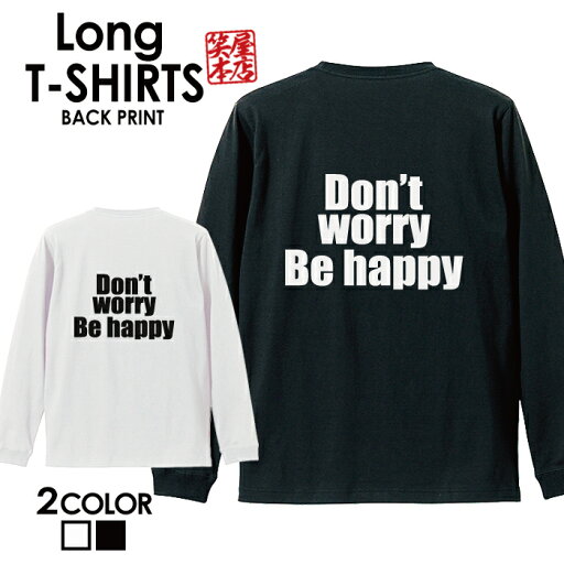 おもしろ Tシャツ ロングtシャツ ロンT ネタtシャツ 送料無料 おもしろtシャツ おもしろ雑貨 漢字 文字 メッセージtシャツ ネタtシャツ 文字tシャツ パロディTシャツ ふざけtシャツグッズ メンズ 名言 格言 語録 パロディ プレゼント ギフト 名言 長袖 おもしろ Tシャツ ロングtシャツ ロンT ネタtシャツ 送料無料 おもしろtシャツ おもしろ雑貨 漢字 文字 メッセージtシャツ ネタtシャツ 文字tシャツ パロディTシャツ ふざけtシャツグッズ メンズ 名言 格言 語録 パロディ プレゼント ギフト 名言 長袖