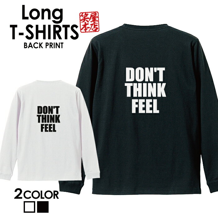 楽天Jiggy Boxおもしろ Tシャツ ロングtシャツ ロンT ネタtシャツ 送料無料 おもしろtシャツ おもしろ雑貨 漢字 文字 メッセージtシャツ ネタtシャツ 文字tシャツ パロディTシャツ ふざけtシャツグッズ メンズ 名言 格言 語録 パロディ プレゼント ギフト 名言 長袖