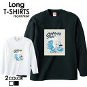 必ずご確認下さい。 【商品内容】 デザインロングTシャツ 【カラー】 ・ホワイト・ブラック 【商品詳細】 【サイズ展開】・S/M/L/LL【ボディ生産国】中国【印刷】日本 【注意事項】・各採寸箇所については、実寸(平置き)より約-2cm〜+2cm程度は誤差の許容範囲とさせて頂いております。 ・ページ内写真と実物では多少の色の違いが生じる事があります。 ・発送まで3〜5営業日いただいております。 ・注文確定後、自社印刷するため、ご注文後のキャンセルはお断りさせていただいております。 【メール便について】 ・代金引換の場合、メール便は選択できません。 別途、弊社規定送料+代引手数料となります。・メール便の配送中での商品破損の返品・交換はできません。 配送中の保障をご希望の方は宅配便での購入をお勧めします