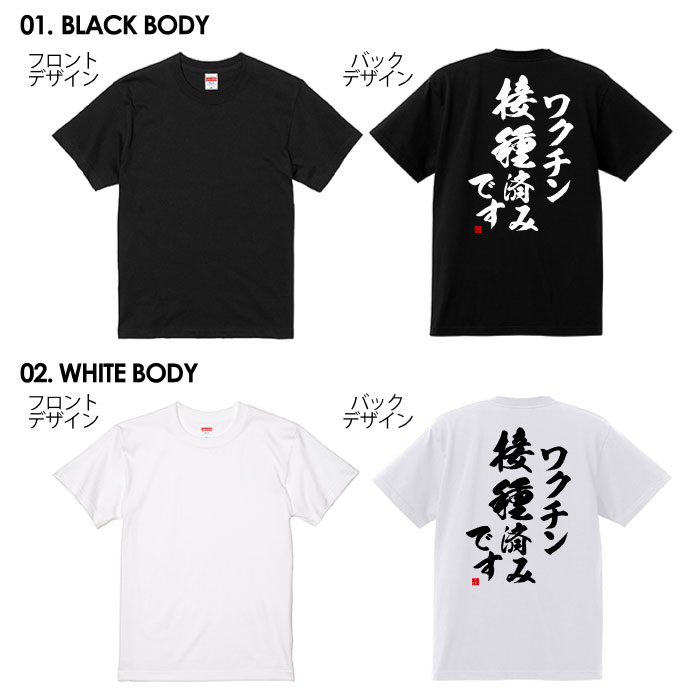 おもしろ Tシャツ ネタ Tシャツ パロディ Tシャツ 誕生日 プレゼント おもしろTシャツ メッセージTシャツ ネタTシャツ 文字Tシャツ パロディTシャツ ふざけTシャツ メンズ 名言 語録 プレゼント ギフト 名言 半袖 S M L XL プリントスター