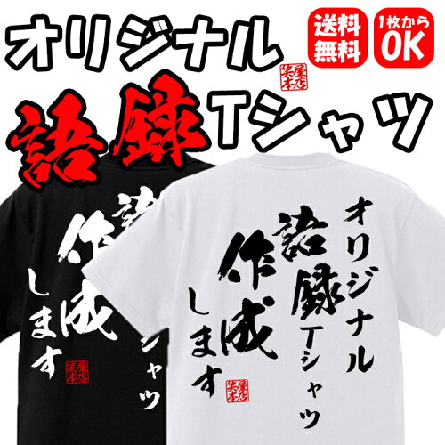 送料無料 tシャツ tshirt レディース レディース サイズ S M L名入れ ...