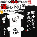 tシャツ ネタtシャツ tee おもしろtシ