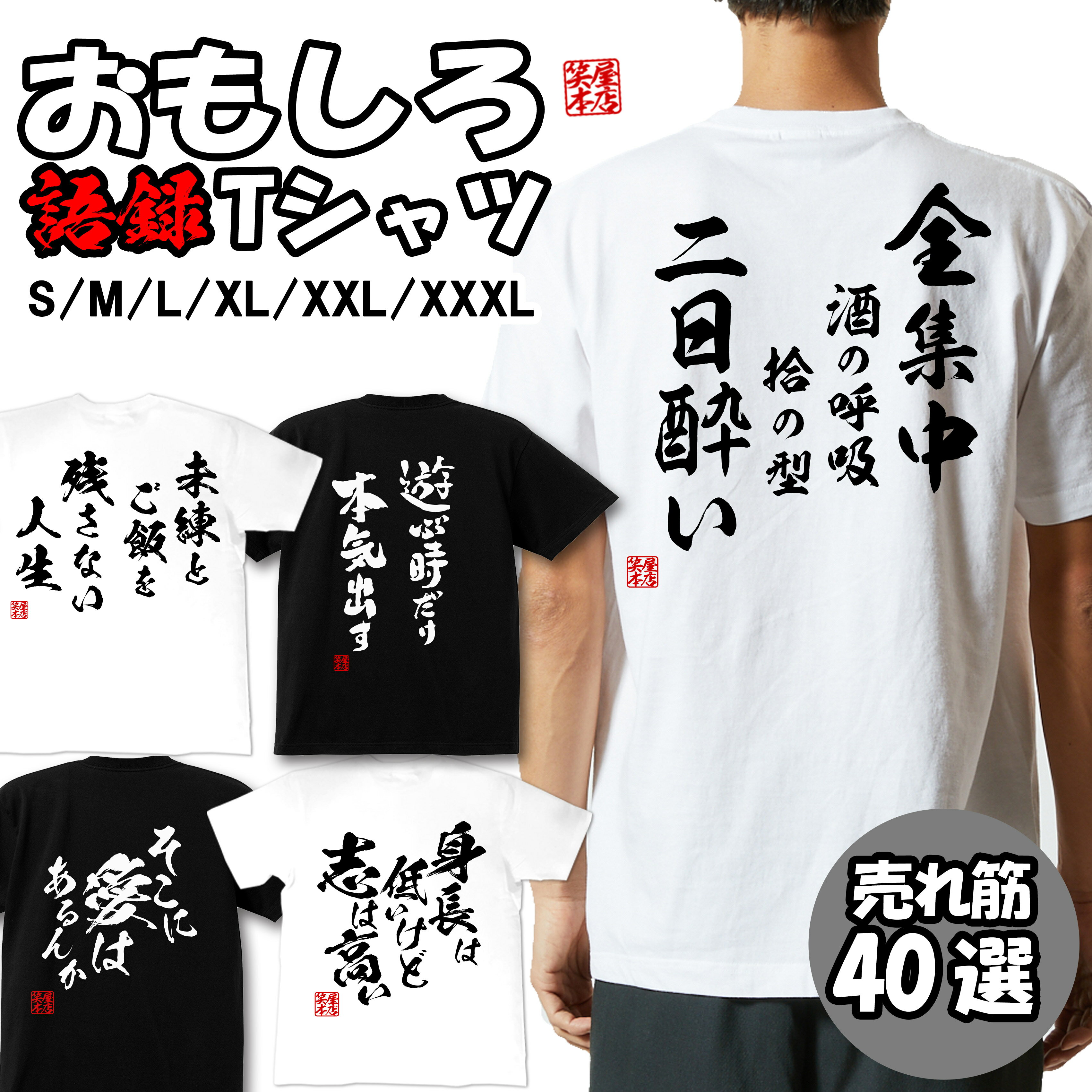 tシャツ ネタtシャツ tee おもしろtシャツ おもしろ雑貨 漢字 文字 メッセージtシャツ ネタtシャツ 文字tシャツ パロディTシャツ ふざけtシャツグッズ メンズ レディース 名言 格言 語録 パロディ プレゼント ギフト 名言 半袖 S M L XL ティーシャツのサムネイル