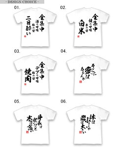 tシャツ ネタtシャツ tee おもしろtシャツ おもしろ雑貨 漢字 文字 メッセージtシャツ ネタtシャツ 文字tシャツ パロディTシャツ ふざけtシャツグッズ メンズ レディース 名言 格言 語録 パロディ プレゼント ギフト 名言 半袖 S M L XL ティーシャツ