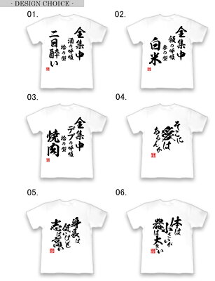 tシャツ ネタtシャツ tee おもしろtシャツ おもしろ雑貨 漢字 文字 メッセージtシャツ ネタtシャツ 文字tシャツ パロディTシャツ ふざけtシャツグッズ メンズ レディース 名言 格言 語録 パロディ プレゼント ギフト 名言 半袖 S M L XL ティーシャツ - Image 3