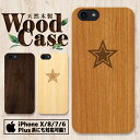 天然木製 彫刻 ウッドケース スマホケース iPhoneSE(第2世代) iPhone11ProMax iPhone11Pro iPhone11 iPhoneXS ハードケース アイフォン ケース アウトドア 海 アロハ ビーチ サマー ハワイ ハワイアン トロピカル ワイキキ ハイビスカス 南国 ALOHA 沖縄 サーフ サーフィン