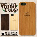 天然木製 彫刻 ウッドケース スマホケース iPhoneSE(第2世代) iPhone11ProMax iPhone11Pro iPhone11 iPhoneXS ハードケース アイフォン ケース アウトドア 海 アロハ ビーチ サマー ハワイ ハワイアン トロピカル ワイキキ ハイビスカス 南国 ALOHA 沖縄 サーフ サーフィン