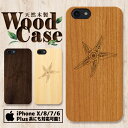 天然木製 彫刻 ウッドケース スマホケース iPhoneSE(第2世代) iPhone11ProMax iPhone11Pro iPhone11 iPhoneXS ハードケース アイフォン ケース アウトドア 海 アロハ ビーチ サマー ハワイ ハワイアン トロピカル ワイキキ ハイビスカス 南国 ALOHA 沖縄 サーフ サーフィン