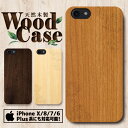 天然木製 彫刻 ウッドケース スマホケース iPhoneSE(第2世代) iPhone11ProMax iPhone11Pro iPhone11 iPhoneXS ハードケース アイフォン ケース アウトドア 海 アロハ ビーチ サマー ハワイ ハワイアン トロピカル ワイキキ ハイビスカス 南国 ALOHA 沖縄 サーフ サーフィン