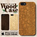 天然木製 彫刻 ウッドケース スマホケース iPhoneSE(第2世代) iPhone11ProMax iPhone11Pro iPhone11 iPhoneXS ハードケース アイフォン ケース アウトドア 海 アロハ ビーチ サマー ハワイ ハワイアン トロピカル ワイキキ ハイビスカス 南国 ALOHA 沖縄 サーフ サーフィン