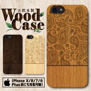 天然木製 彫刻 ウッドケース スマホケース iPhoneSE(第2世代) iPhone11ProMax iPhone11Pro iPhone11 iPhoneXS ハードケース アイフォン ケース アウトドア 海 アロハ ビーチ サマー ハワイ ハワイアン トロピカル ワイキキ ハイビスカス 南国 ALOHA 沖縄 サーフ サーフィン