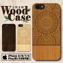 天然木製 彫刻 ウッドケース スマホケース iPhoneSE(第2世代) iPhone11ProMax iPhone11Pro iPhone11 iPhoneXS ハードケース アイフォン ケース アウトドア 海 アロハ ビーチ サマー ハワイ ハワイアン トロピカル ワイキキ ハイビスカス 南国 ALOHA 沖縄 サーフ サーフィン