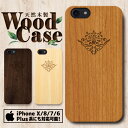 天然木製 彫刻 ウッドケース スマホケース iPhoneSE(第2世代) iPhone11ProMax iPhone11Pro iPhone11 iPhoneXS ハードケース アイフォン ケース アウトドア 海 アロハ ビーチ サマー ハワイ ハワイアン トロピカル ワイキキ ハイビスカス 南国 ALOHA 沖縄 サーフ サーフィン