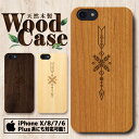 天然木製 彫刻 ウッドケース スマホケース iPhoneSE(第2世代) iPhone11ProMax iPhone11Pro iPhone11 iPhoneXS ハードケース アイフォン ケース アウトドア 海 アロハ ビーチ サマー ハワイ ハワイアン トロピカル ワイキキ ハイビスカス 南国 ALOHA 沖縄 サーフ サーフィン