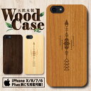 天然木製 彫刻 ウッドケース スマホケース iPhoneSE(第2世代) iPhone11ProMax iPhone11Pro iPhone11 iPhoneXS ハードケース アイフォン ケース アウトドア 海 アロハ ビーチ サマー ハワイ ハワイアン トロピカル ワイキキ ハイビスカス 南国 ALOHA 沖縄 サーフ サーフィン