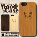 天然木製 彫刻 ウッドケース スマホケース iPhoneSE(第2世代) iPhone11ProMax iPhone11Pro iPhone11 iPhoneXS ハードケース アイフォン ケース アウトドア 海 アロハ ビーチ サマー ハワイ ハワイアン トロピカル ワイキキ ALOHA 猫 ネコ ねこ キャット アニマル