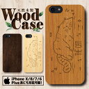 天然木製 彫刻 ウッドケース スマホケース iPhoneSE(第2世代) iPhone11ProMax iPhone11Pro iPhone11 iPhoneXS ハードケース アイフォン ケース アウトドア 海 アロハ ビーチ サマー ハワイ ハワイアン トロピカル ワイキキ ALOHA 猫 ネコ ねこ キャット アニマル