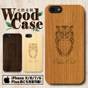 天然木製 彫刻 ウッドケース スマホケース iPhoneSE(第2世代) iPhone11ProMax iPhone11Pro iPhone11 iPhoneXS ハードケース アイフォン ケース アウトドア 海 アロハ ビーチ サマー ハワイ ハワイアン トロピカル ワイキキ ハイビスカス 南国 ALOHA 沖縄 サーフ サーフィン