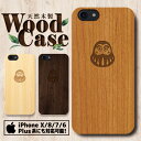 天然木製 彫刻 ウッドケース スマホケース iPhoneSE(第2世代) iPhone11ProMax iPhone11Pro iPhone11 iPhoneX...