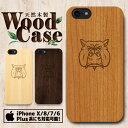天然木製 彫刻 ウッドケース スマホケース iPhoneSE(第2世代) iPhone11ProMax iPhone11Pro iPhone11 iPhoneXS ハードケース アイフォン ケース アウトドア 海 アロハ ビーチ サマー ハワイ ハワイアン トロピカル ワイキキ ハイビスカス 南国 ALOHA 沖縄 サーフ サーフィン