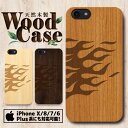 天然木製 彫刻 ウッドケース スマホケース iPhoneSE(第2世代) iPhone11ProMax iPhone11Pro iPhone11 iPhoneXS ハードケース アイフォン ケース アウトドア 海 アロハ ビーチ サマー ハワイ ハワイアン トロピカル ワイキキ ハイビスカス 南国 ALOHA 沖縄 サーフ サーフィン