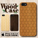 天然木製 彫刻 ウッドケース スマホケース iPhoneSE(第2世代) iPhone11ProMax iPhone11Pro iPhone11 iPhoneXS ハードケース アイフォン ケース アウトドア 海 アロハ ビーチ サマー ハワイ ハワイアン トロピカル ワイキキ ハイビスカス 南国 ALOHA 沖縄 サーフ サーフィン