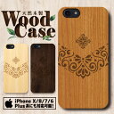 天然木製 彫刻 ウッドケース スマホケース iPhoneSE(第2世代) iPhone11ProMax iPhone11Pro iPhone11 iPhoneXS ハードケース アイフォン ケース アウトドア 海 アロハ ビーチ サマー ハワイ ハワイアン トロピカル ワイキキ ハイビスカス 南国 ALOHA 沖縄 サーフ サーフィン