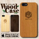 天然木製 彫刻 ウッドケース スマホケース iPhoneSE(第2世代) iPhone11ProMax iPhone11Pro iPhone11 iPhoneXS ハードケース アイフォン ケース アウトドア 海 アロハ ビーチ サマー ハワイ ハワイアン トロピカル ワイキキ ハイビスカス 南国 ALOHA 沖縄 サーフ サーフィン